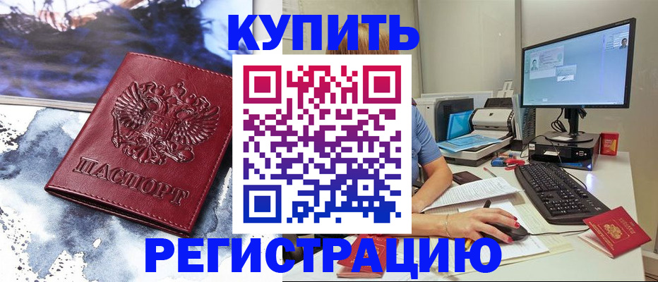 временная регистрация для всех в Уфе