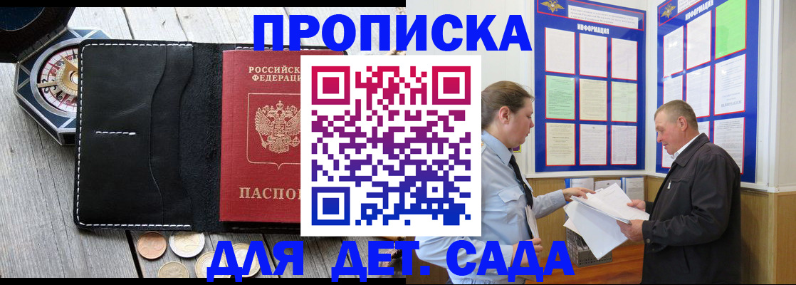 миграционный учет в Уфе