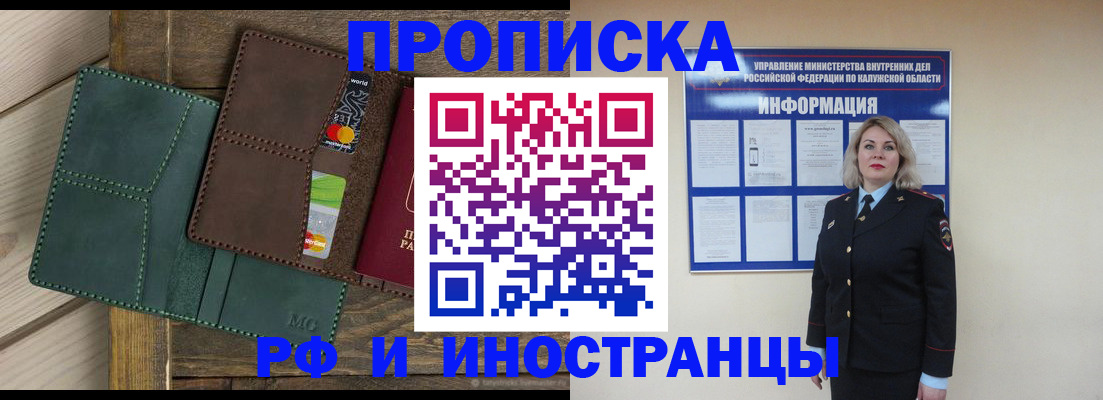временная регистрация для всех в Уфе