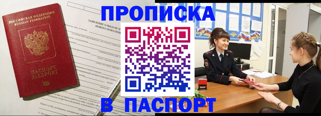 пропишу в квартире в Уфе