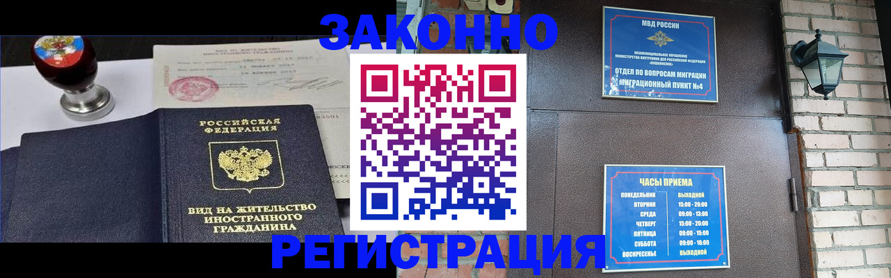 прописка для военкомата в Уфе