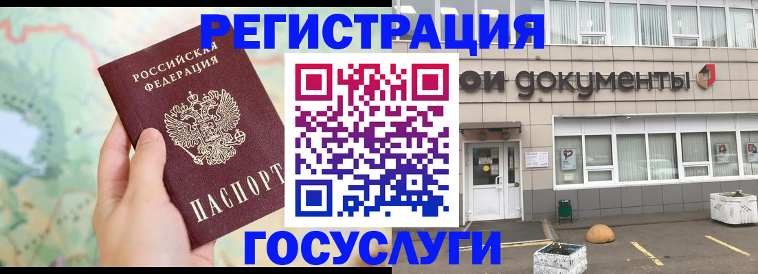 прописка гарантия в Уфе